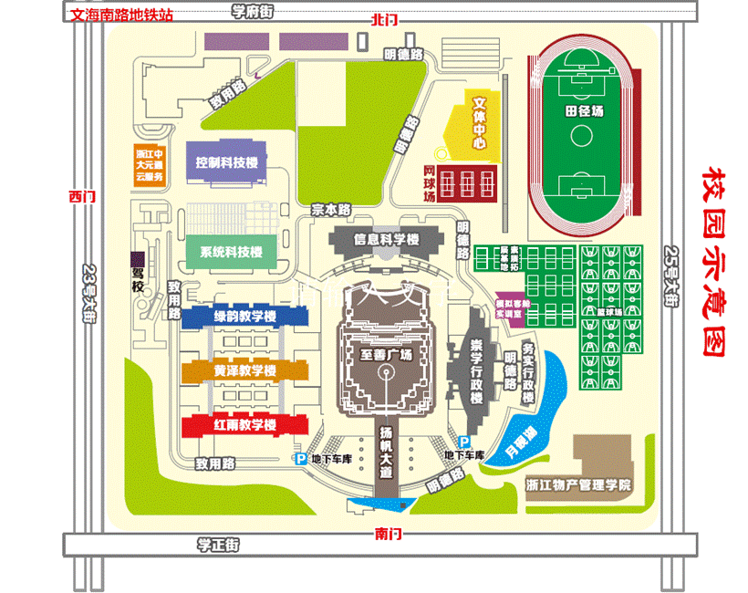 说明:校园示意图